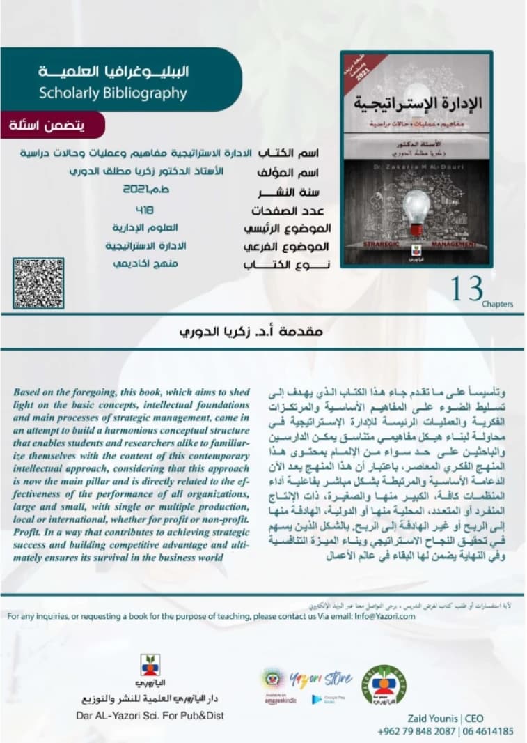 Strategic Management: Concepts, Processes, and Case Studies