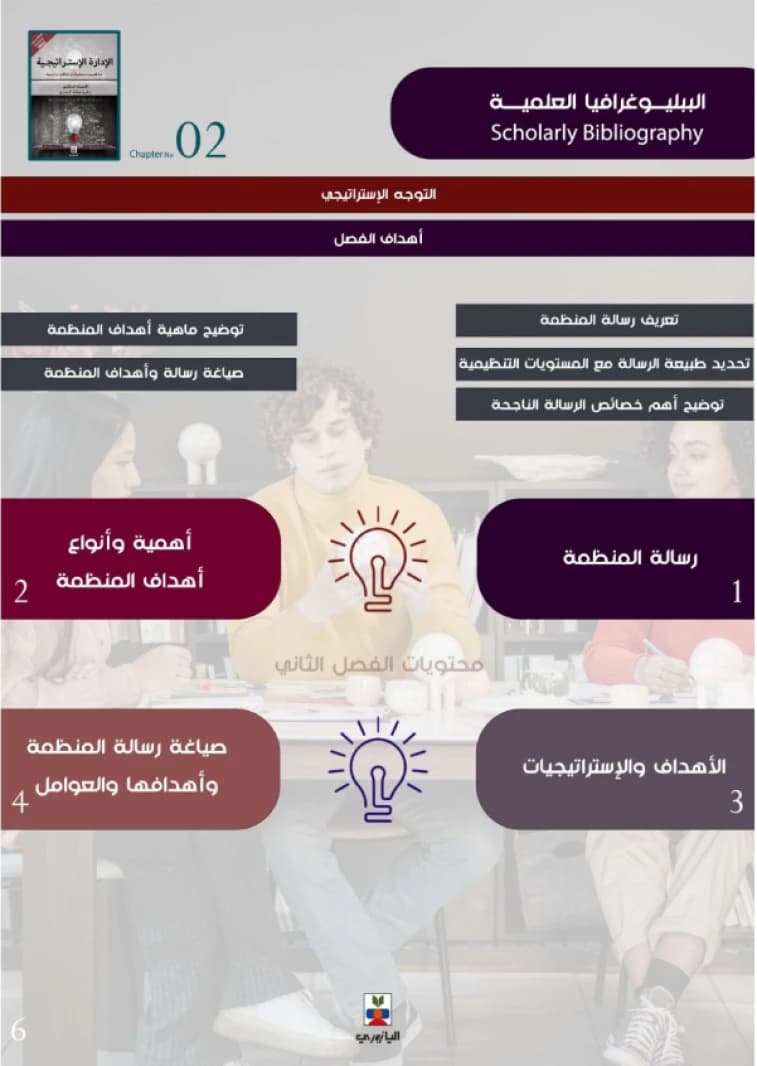 Strategic Management: Concepts, Processes, and Case Studies