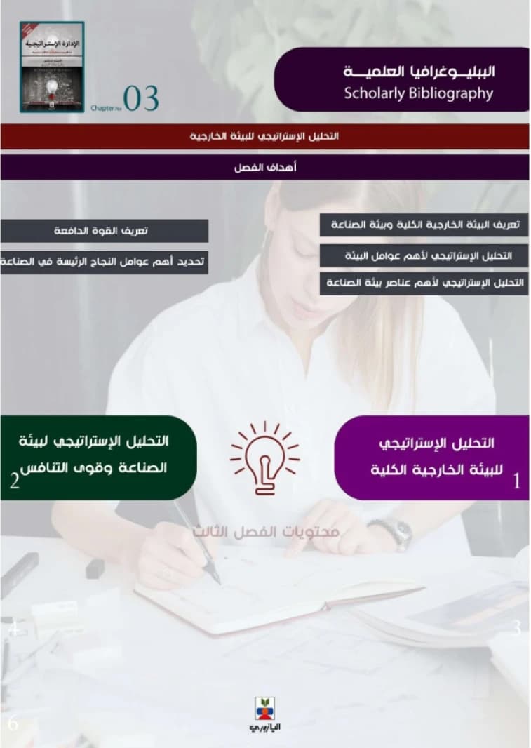 Strategic Management: Concepts, Processes, and Case Studies