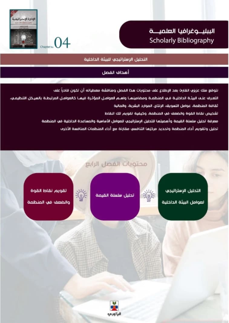 Strategic Management: Concepts, Processes, and Case Studies