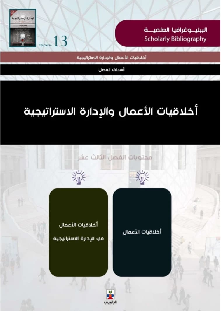 Strategic Management: Concepts, Processes, and Case Studies
