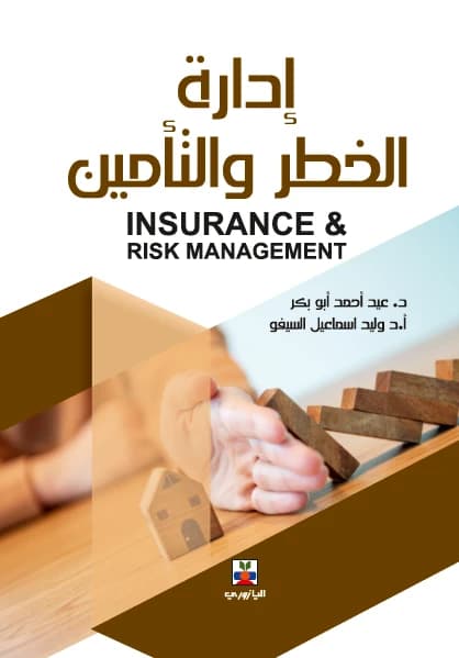 Risk Management & Insurance