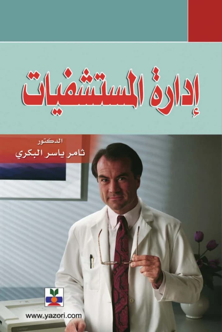 Hospital Management