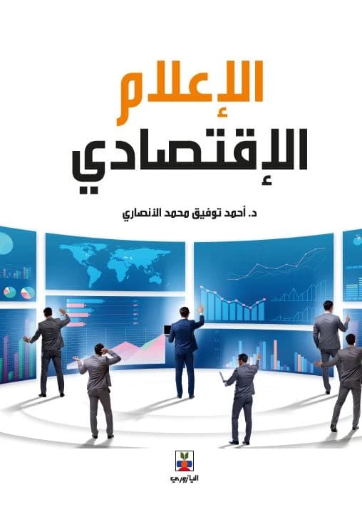 Economic Media