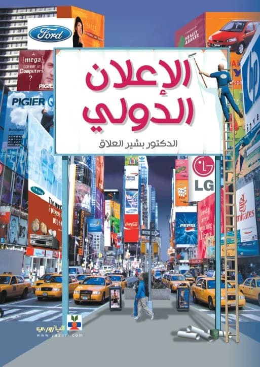 International Advertising