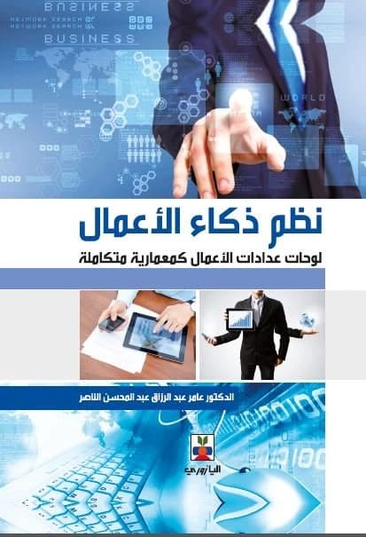 Business Intelligence Systems , Amer Abdul Razzaq