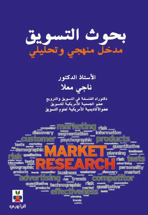 Marketing Research: A Methodological and Analytical Approach