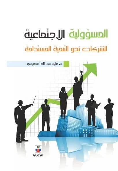 Corporate Social Responsibility Towards Sustainable Development