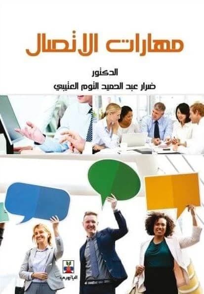 Communication Skills