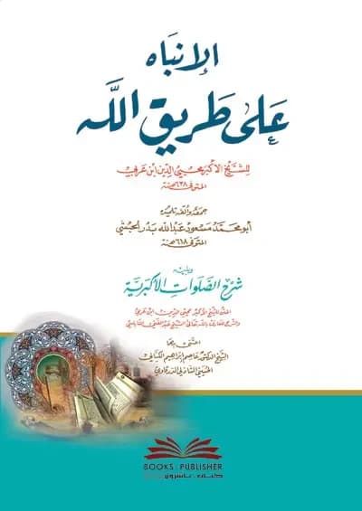 In the Name of the Salaf: A Critical View by Youssef Mohammed Samreen (2024)