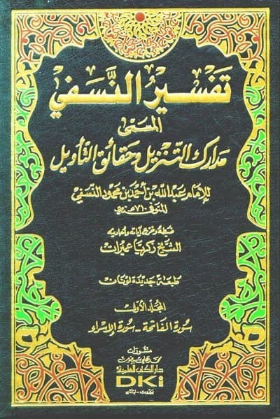 Tafsir al-Nasafi • Author: Abu al-Barakat al-Nasafi • 2014