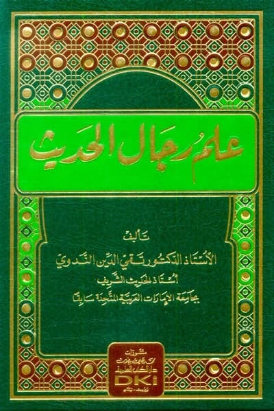 Ilm Rijal al-Hadith • Author: Taqi al-Din al-Nadawi • 2020
