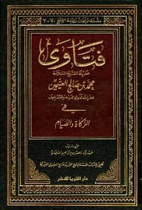 Fatawa on Zakat and Fasting • Author: Muhammad bin Salih al-Uthaymeen • 2008