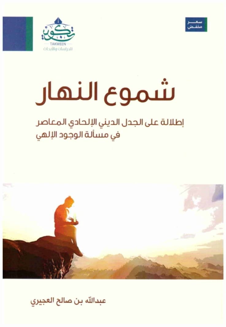 Daylight Candles • Author: Abdullah Al-Ojairi • 2020