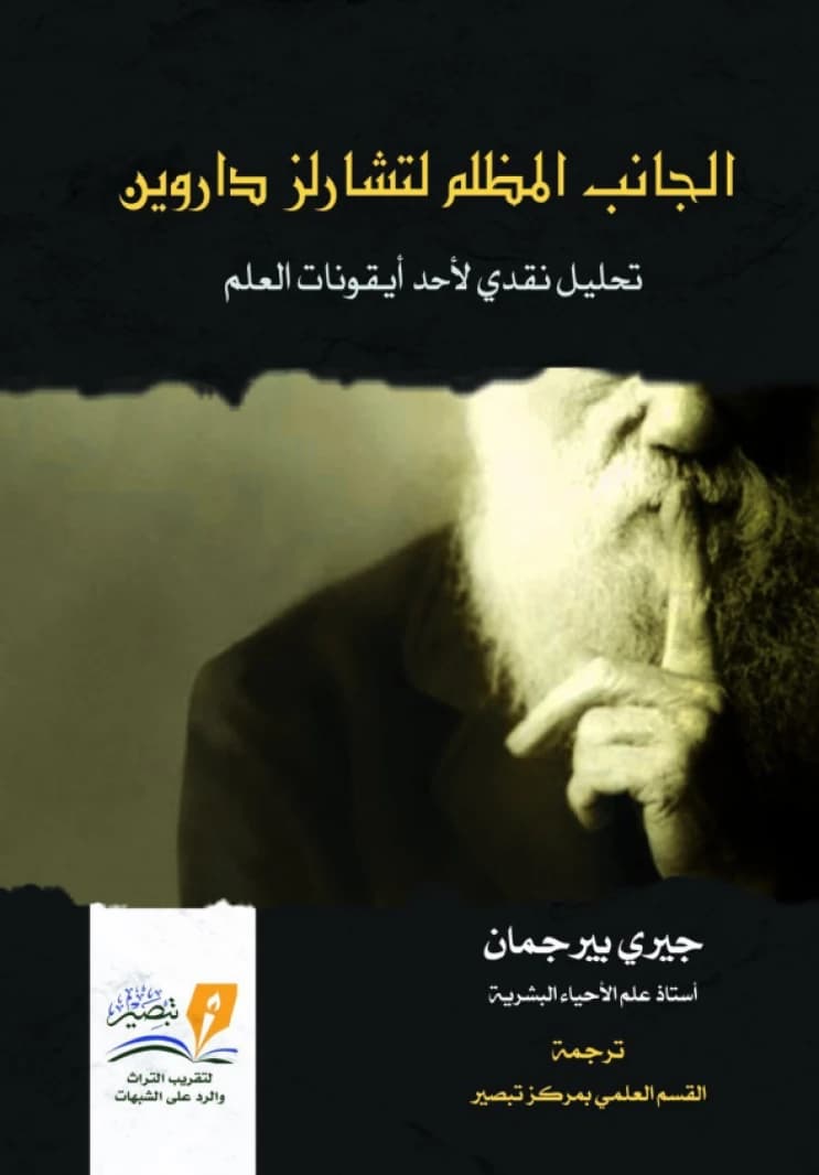 The Dark Side of Charles Darwin • Author: Jerry Bergman • 2019
