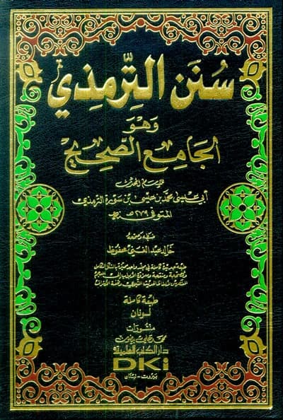 Sunan al-Tirmidhi (Al-Jami' al-Sahih) • Author: Al-Tirmidhi • 2019