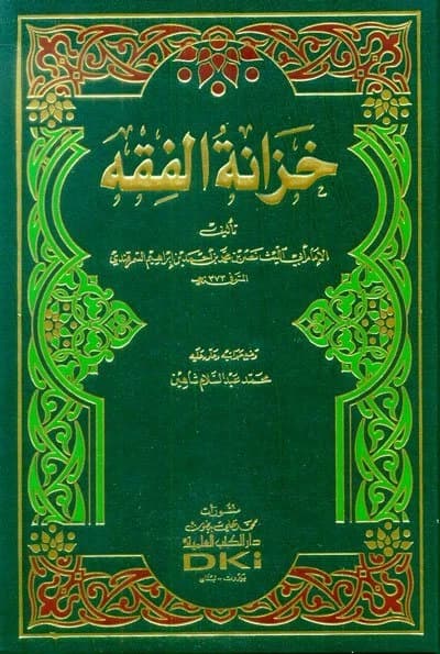 Khazanat al-Fiqh • Author: Al-Samarqandi • 2014