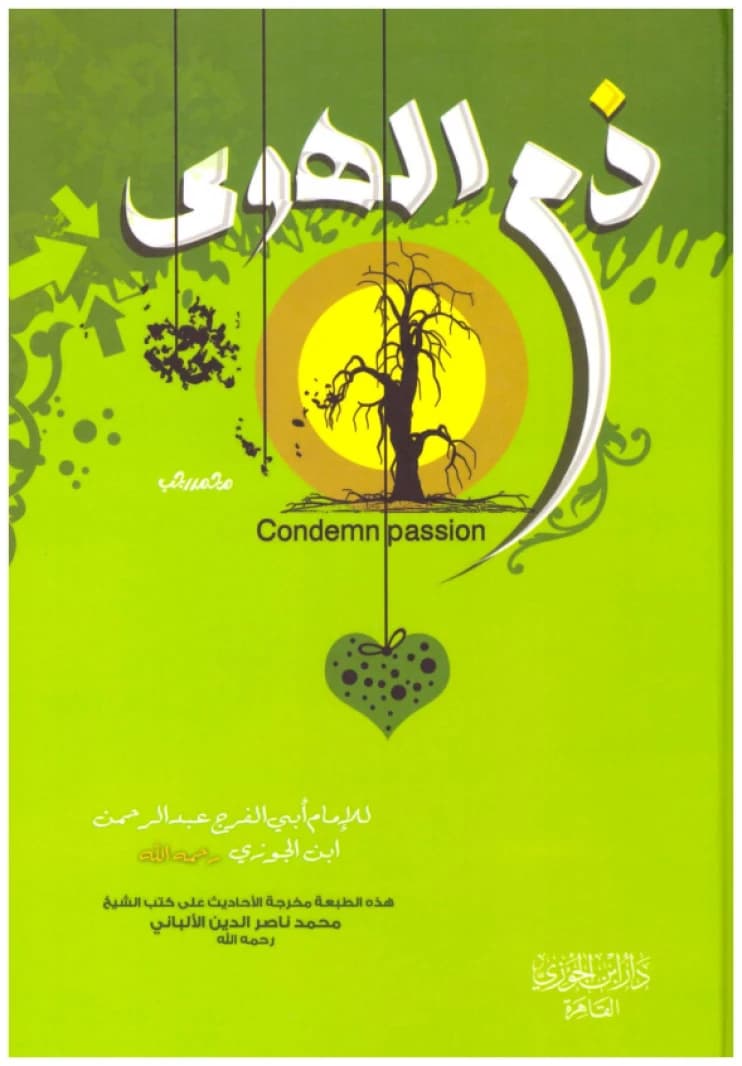 Dhamm al-Hawa • Ibn al-Jawzi • 2012
