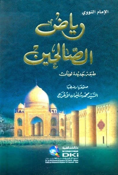 Riyad al-Salihin • Author: Al-Nawawi • 2019