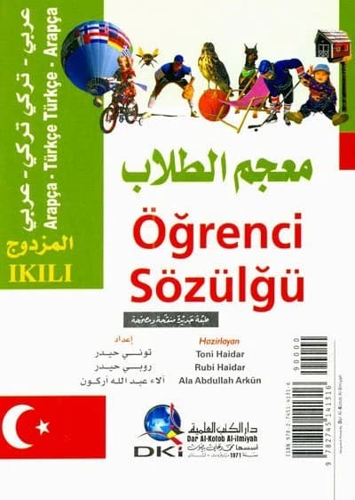 Bilingual Turkish Student's Dictionary • Author: Alaa Abdullah Arkuan, Tony Haidar, and Ruby Haidar • 2012