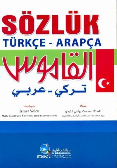 Turkish-Arabic Dictionary • Author: Ismat Yolci Al-Kurdidar • 2012