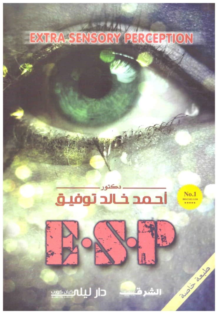 E.S.P • Author: Ahmed Khaled Tawfik