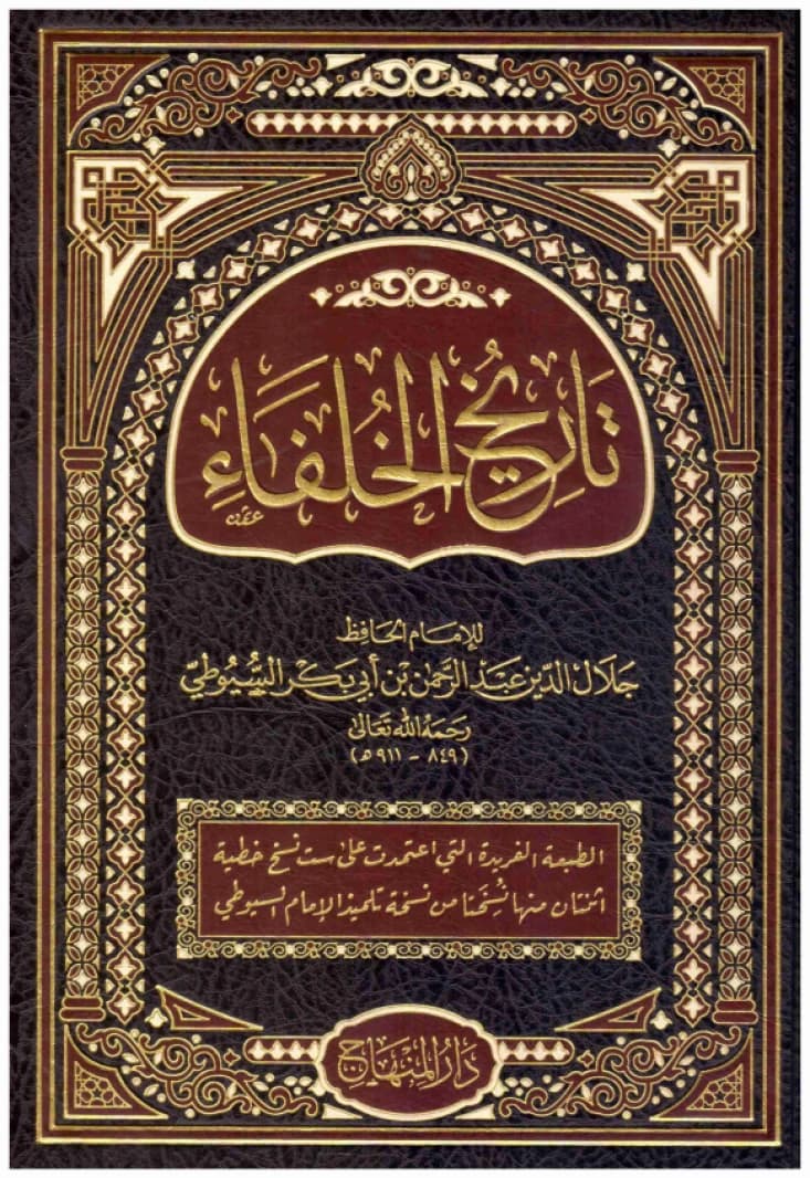 History of the Caliphs