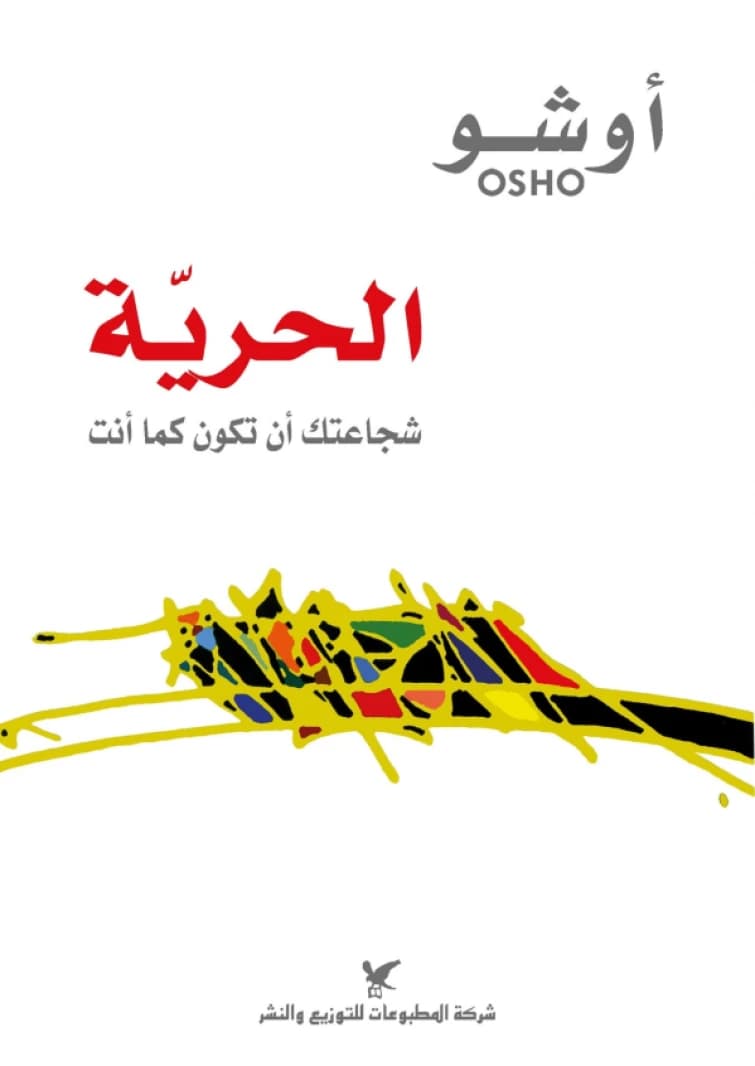 Freedom • Author: Osho • 2019