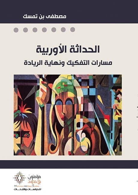 European Modernity • Author: Mustafa bin Temsikdar • 2018