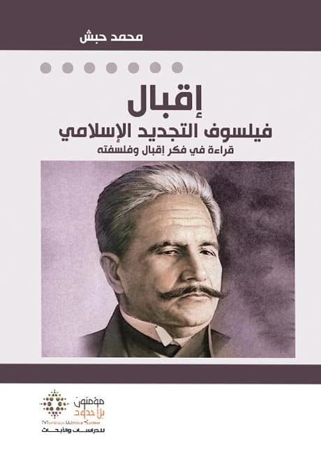 Iqbal: Philosopher of Islamic Renewal • Author: Muhammad Habashdar • 2019