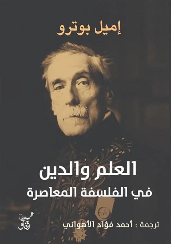 Science and Religion in Contemporary Philosophy • Author: Émile Boutroux • 2020