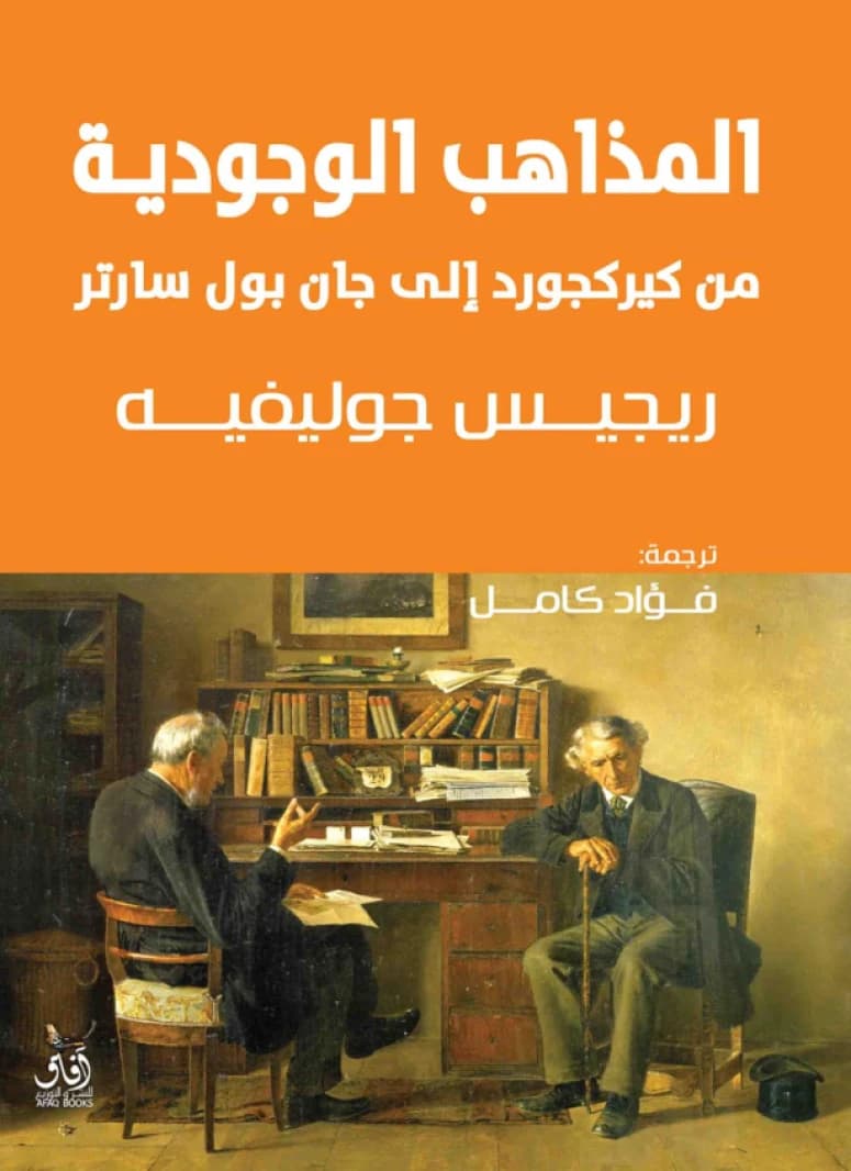 The Existentialist Doctrines • Author: Régis Jolivet • 2019