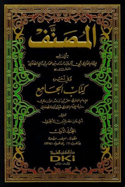 Al-Musannaf • Author: Abd al-Razzaq al-San'ani • 2010