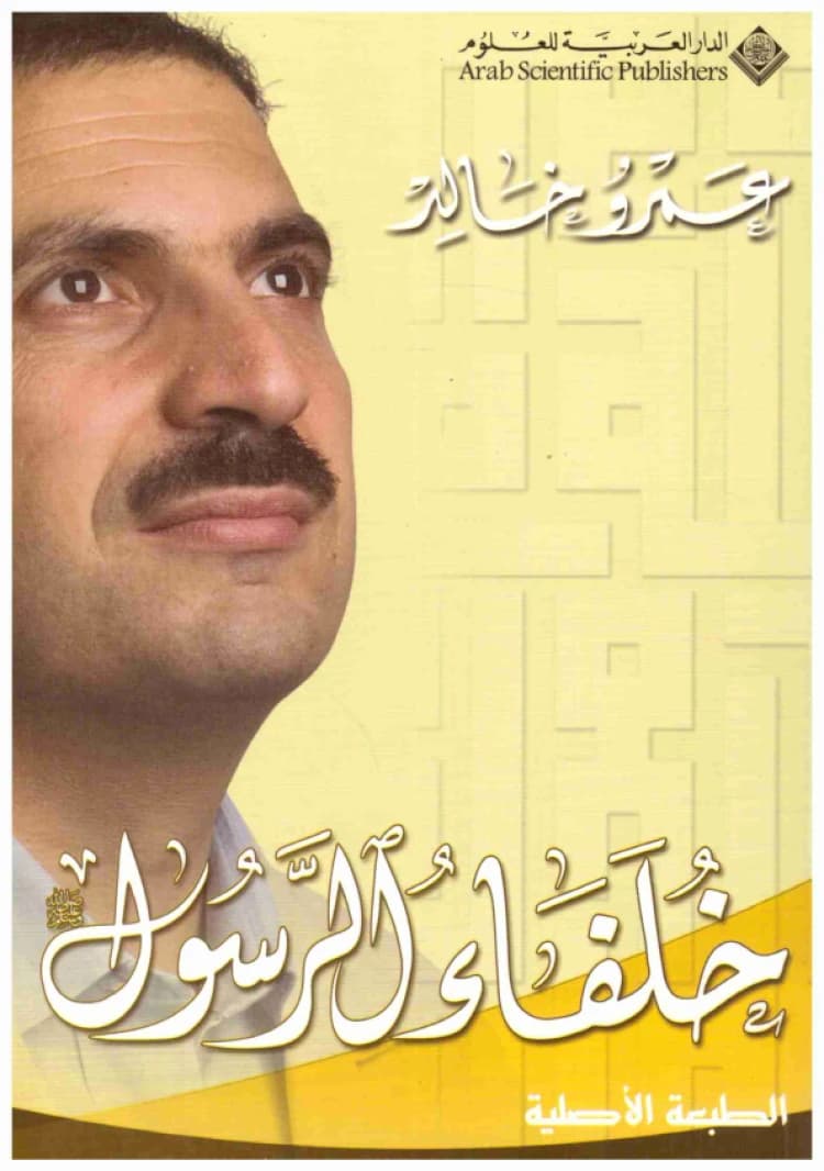 The Prophet's Caliphs • Author: Amr Khaled • 2005
