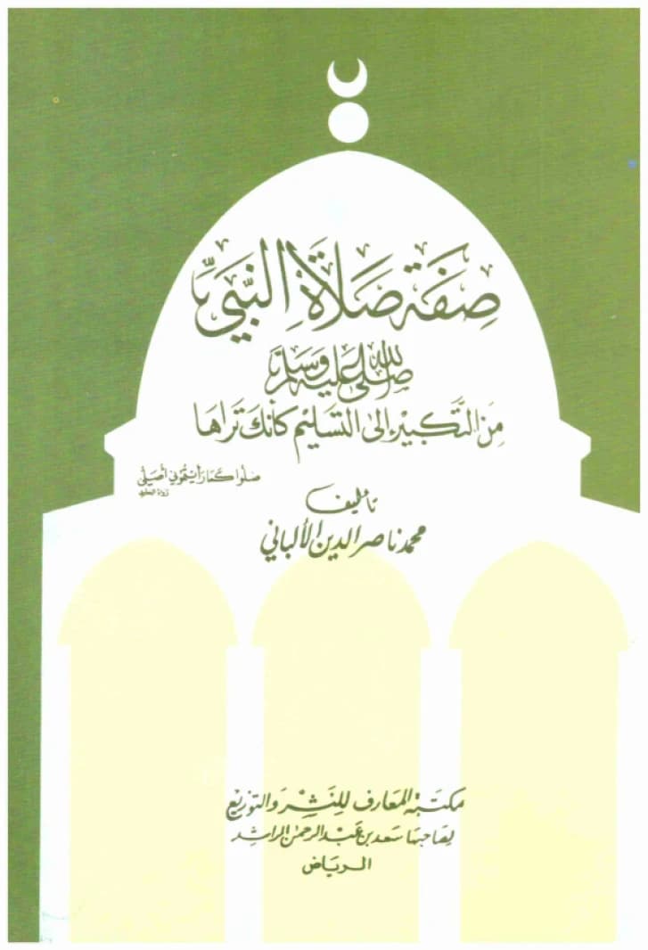 The Prophet's Prayer Described • Author: Muhammad Nasiruddin al-Albani • 2011