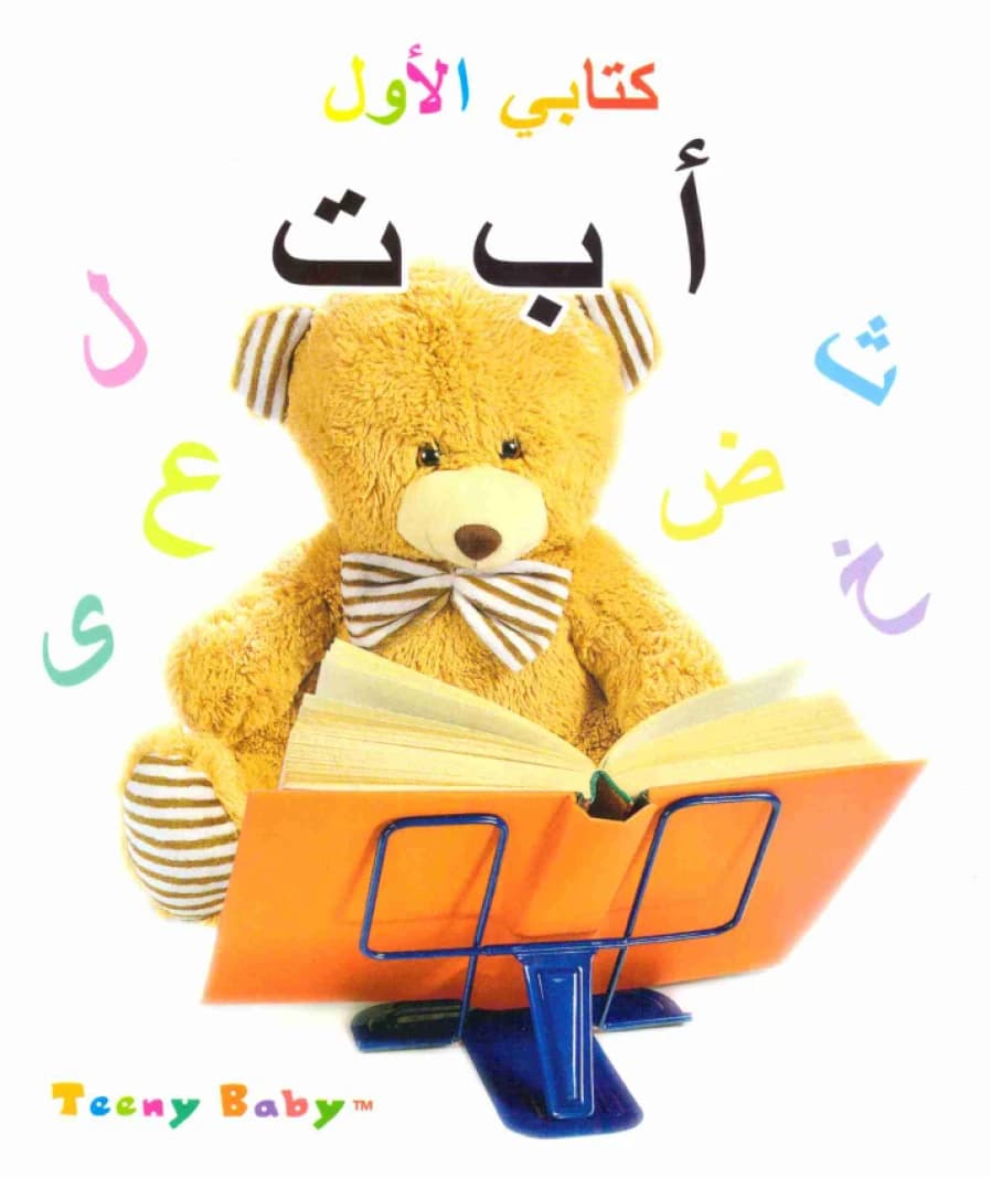 My First Book • Author: Khe Jia • 2017