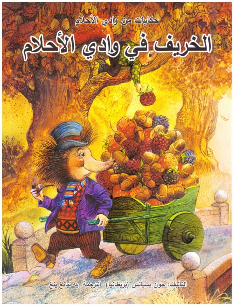 Tales from the Valley of Dreams • Author: John Patience • 2017
