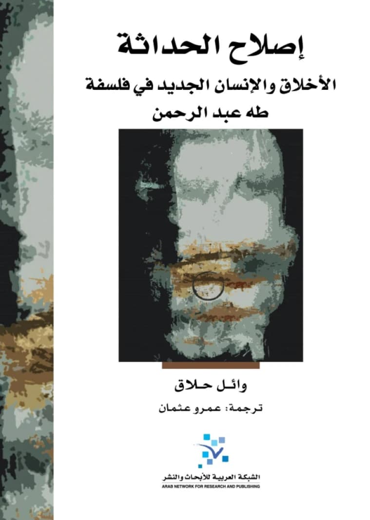 Reforming Modernity • Author: Wael Hallaq • 2020