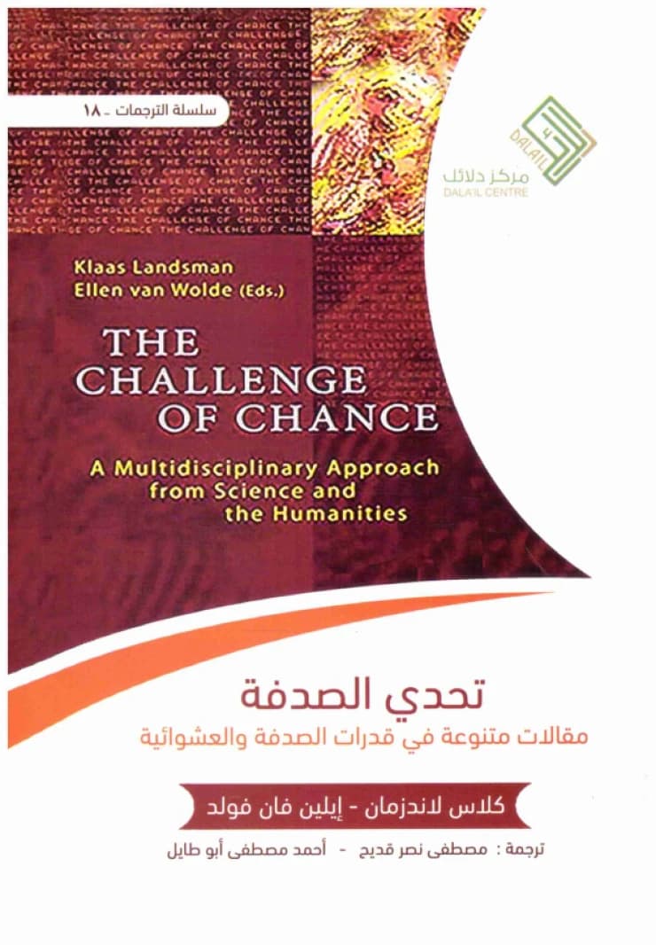 The Coincidence Challenge • Author: Klaas Landsman & Ellen van Wolde • 2019