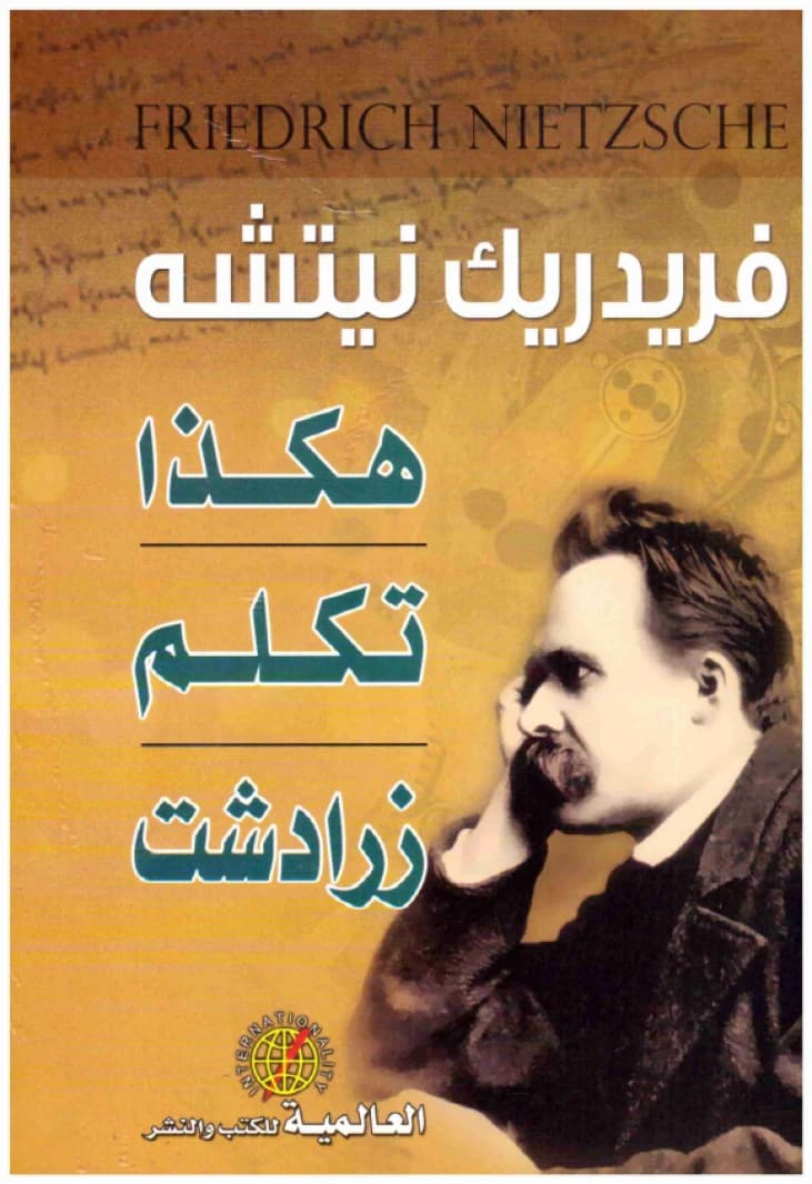 Thus Spoke Zarathustra • Author: Friedrich Nietzsche • 2011