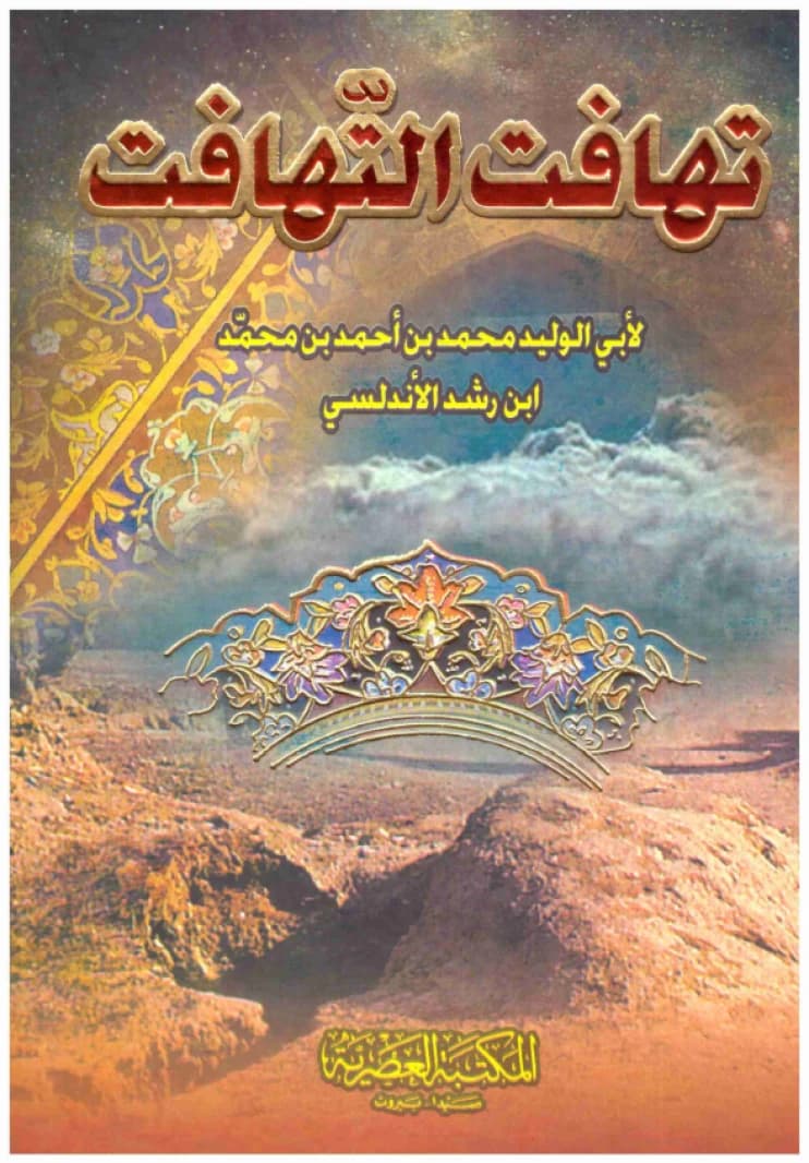 Tahafut al-Tahafut • Author: Ibn Rushd al-Andalusi • 2018