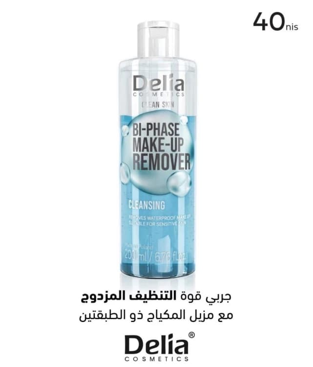 Delia Bi-Phase Makeup Remover