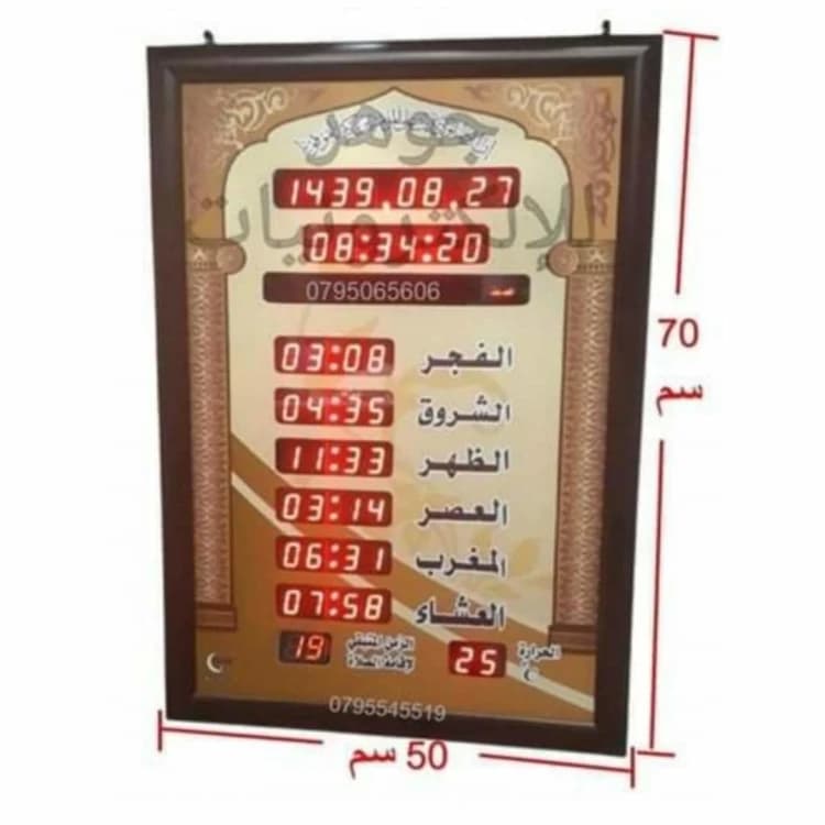 Timer Clock 70cm×50cm