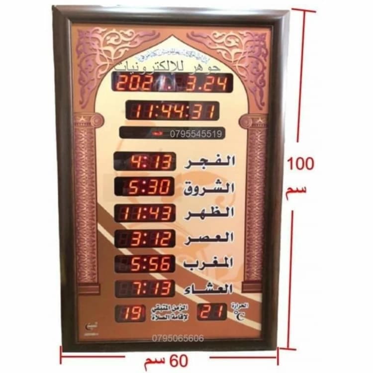 Timer Clock 100cm×60cm