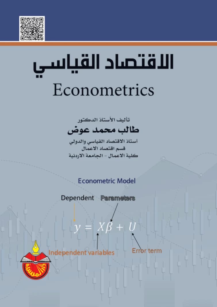 Econometrics - Talib Mohammed Awad