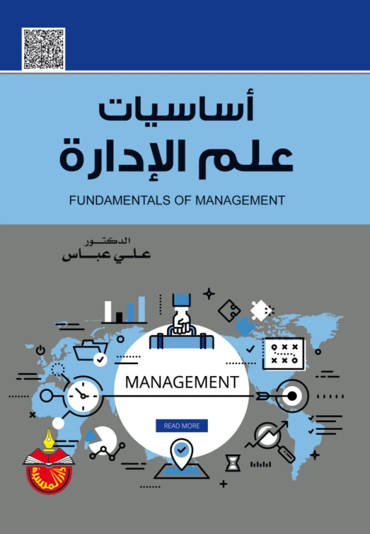 Fundamentals of Management Science - Dr. Ali Abbas