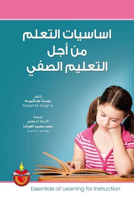 Essentials of Learning for Classroom Instruction