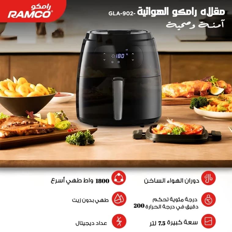 Ramco Air Fryer 7.5L 1800W