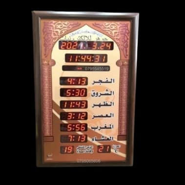High-Quality Electronic Prayer Times Clock with Unique Eastern Design for Mosques and Homes from Reputable Brand