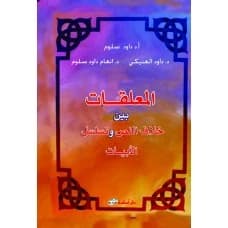 The Mu'allaqat: Between Textual Discrepancies and the Sequence of Verses - Prof. Dr. Daoud Salloum